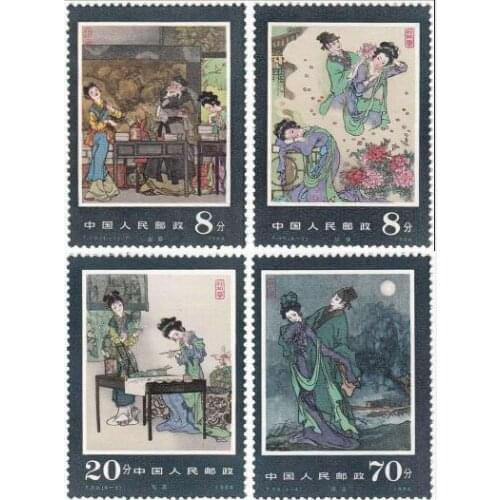 4PCS T99 The Peony Pavilion China Post Stamps Postage Collection