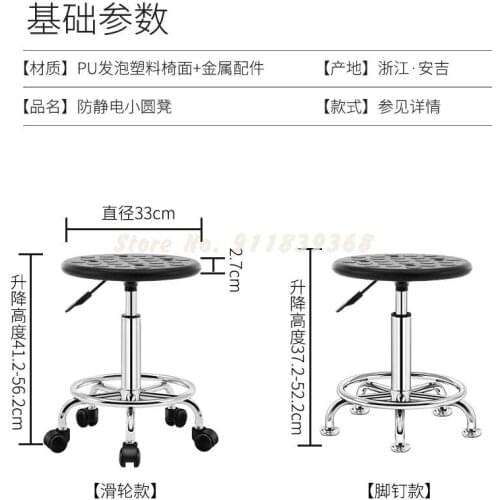 Anti Static Small Bar Stool Laboratory Lift Chair Workshop Stool Bar Chair Household High Stool Bar Chair Rotating Chair