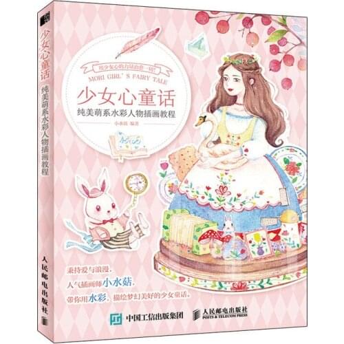 Pure and Cute Watercolor Character Illustration Tutorial Book With 40 cases In detail Girly Heart Fairy Tale Drawing Art Books