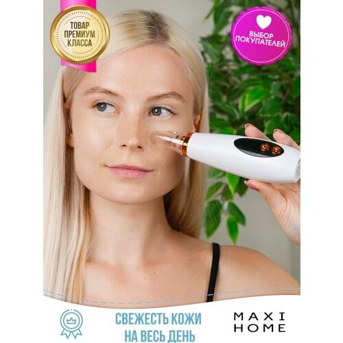 MAXI HOME Skin Care Devices