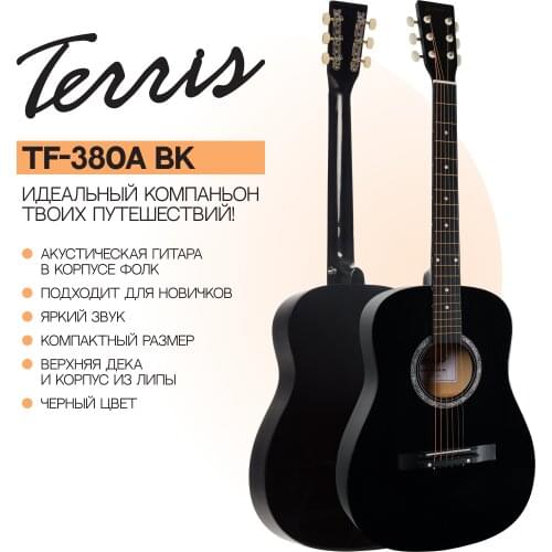 Terris Stringed Instruments