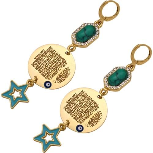 Islam muslim Allah AYATUL KURSI baby Earrings