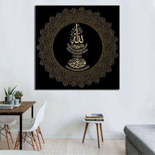 Islamic Inspirational Wallpaper Canvas Posters Prints Wall Art Painting Decorative Picture Modern Living Room Home Decoration