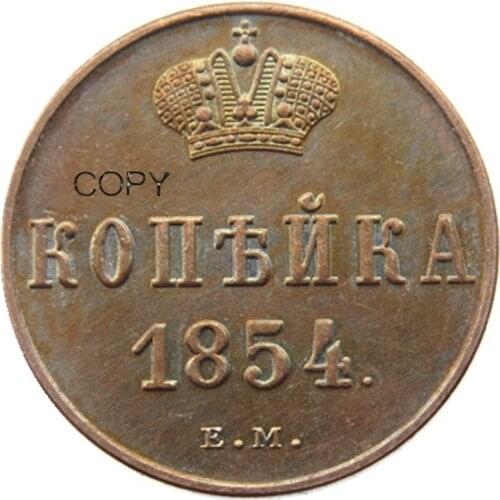 RUSSIAN Alexander II 1 KOPECKS 1854 EM Old/New Color Copper Copy Coins