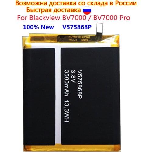 AZK 3.8V 3500mAh V575868P battery For Blackview BV7000 For Blackview BV7000 Pro Battery 13.3WH