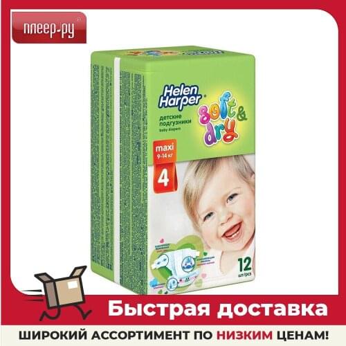 HELEN HARPER Disposable Diapers