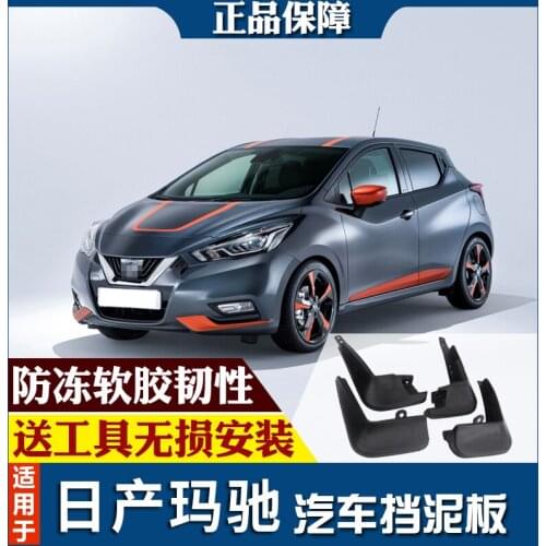 SmRKE For Nissan march Car Mud Flaps Splash Guards Fender Mudguard Splasher Mudapron Front Rear Full Set 4Pcs