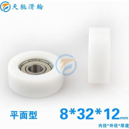 8mm 608zz 608 bearing Showcase Exhibition Platform Non Standard Bearing Nylon Package Plastic Bearing Pulley 8*32*12 0832K