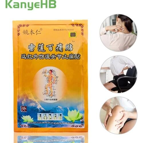 8pcs Lumbar Spine Medical Plaster Arthritis Rheumatism Knee Joint Pain Stickers Back Muscle Pain Patches Bone Pain Relief H014