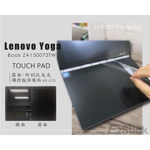 2PCS/PACK Matte Touchpad film Sticker Trackpad Protector for Lenovo YOGA Book TOUCH PAD