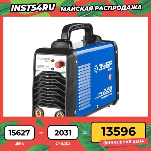 Сварочные аппараты ЗУБP China At AliExpress