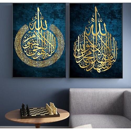 Islamic Wall Art Arabic Calligraphy Canvas Art Muslim Pictures for Home Design Wall Paintings Living Room Decoration Cuadros