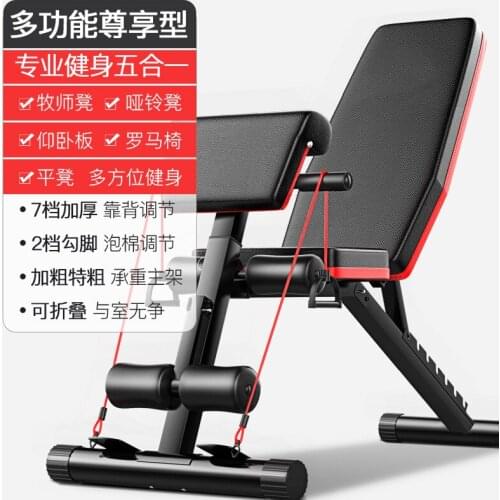 Home Sit-ups Auxiliary Fitness Equipment Multifunctional Abdominal Muscle Board Fitness Chair Bird Bench Press Dumbbell Bench