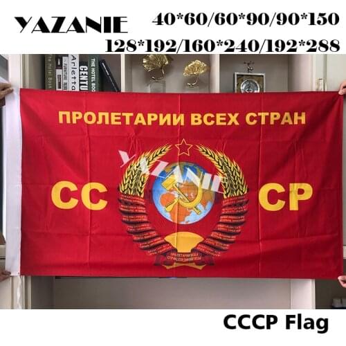 YAZANIE Russian Flag of the USSR with Sate Coat of Arms and "Workers of the World Unite" Commander Soviet Union CCCP USSR Flag