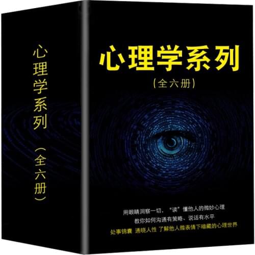 6pcs Interpersonal Psychology/ Murphys Law /Mind Reading / Nine Personality Micro-expression books for adult (Chinese version)