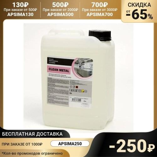 IPC Household Cleaners
