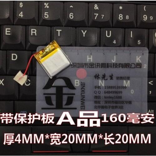 Package 3.7V polymer lithium battery 402020 160MAH MP3 small speaker small Bluetooth toy general
