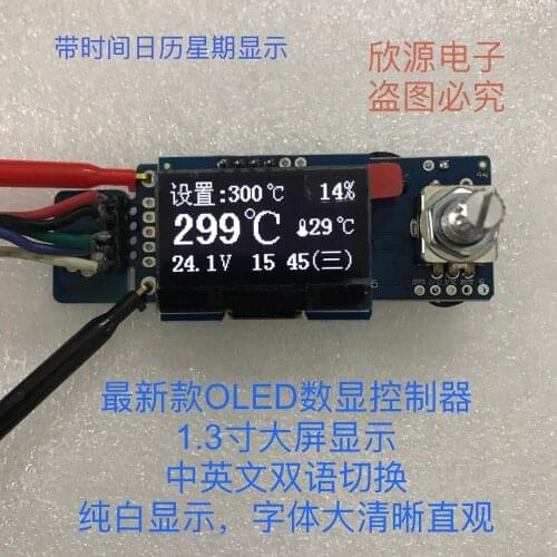 T12 soldering station 1.3 inch screen oled control board with automatic sleep wake up Chinese and English bilingual switching