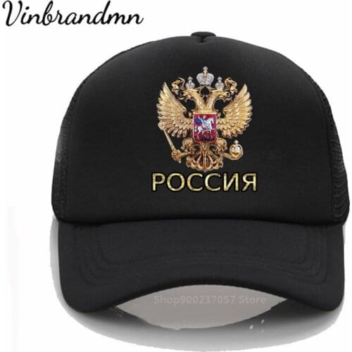 Russia Coat Of Arms Russian Flag Unisex Cotton Bucket Hats Sunscreen Panama Hat Men Fedoras Outdoor Fisherman Hat Beach Cap