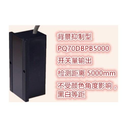 Suppression of photoelectric switch pq70dbpb5000 diffuse reflection switch output black and white equidistant