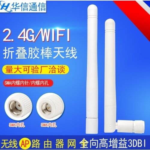 2.4Ghz wifi antenna SMA Female antenne 2.4G wi fi white Folding glue stick SMA female 3dbi for wireless AP router
