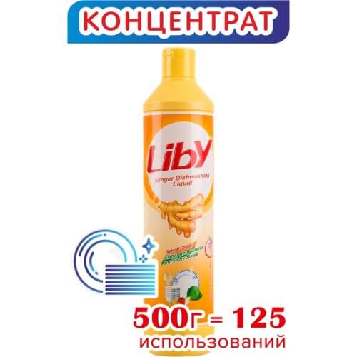 Liby Dishwasher Capsules