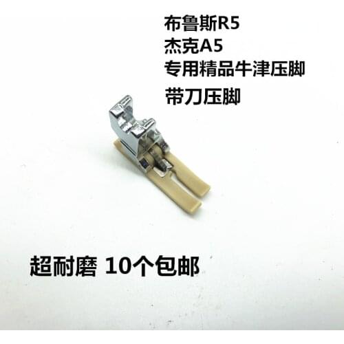 Computer Machine Flat Plastic Knife Only Presser Foot Licensing Standards Wear-Resistant Presser Foot Oxford Presser Foot