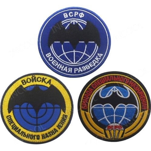 Russia Reconnaissance Embroidery Patch Russian Army Military Patches Tactical Emblem Applique Hok&Loop Embroidered Badges