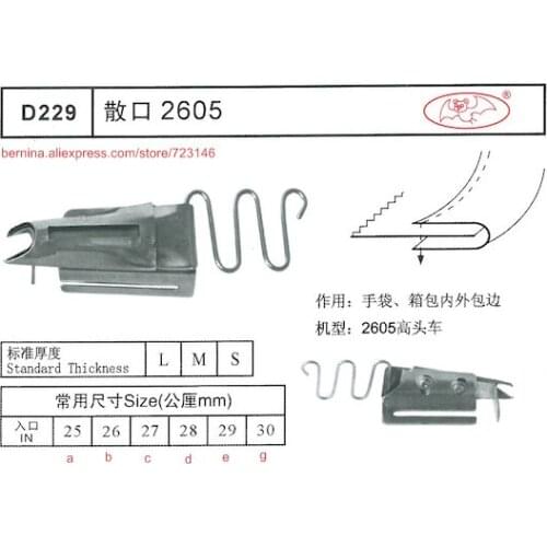 D229 siruba folder Foor 2 or 3 Needle Sewing Machines for SIRUBA PFAFF JUKI BROTHER