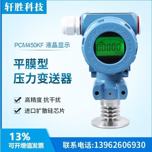 PCM450KF-H Digital Display Flat Film Pressure Transmitter 50.5KF High Temperature Sanitary Quick Mount Pressure Transmitter