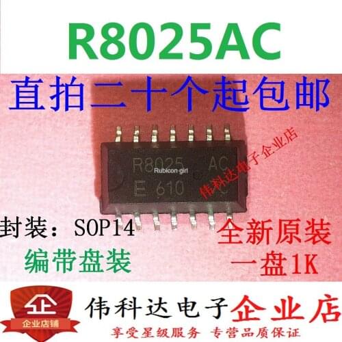 Brand new original RX-8025SAAC silk screen RX8025AC SOP14 quality assurance can be directly photographed