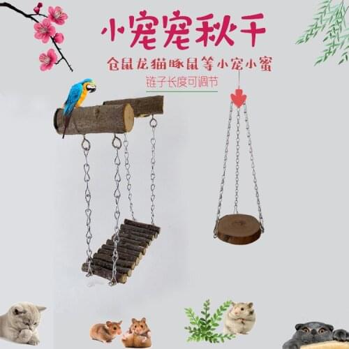 Pet apple branch swing squirrel supplies hamster swing Golden Bear pudding milk tea supplies toy hanging accessories