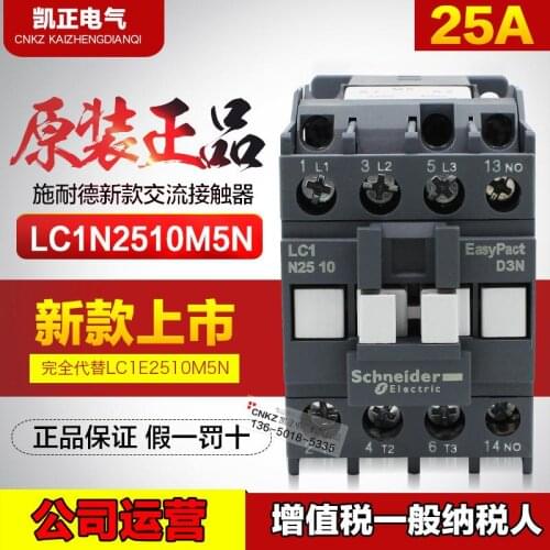 New brand original Schneider AC contactor LC1-N2510 220V LC1-N2510 380V LC1-N2510 110V LC1-N2510 24V LC1-N2510 36V