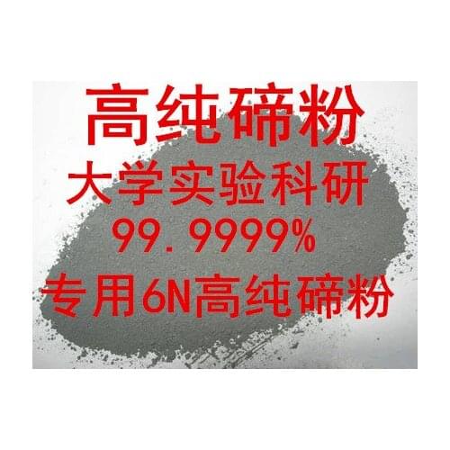 Tellurium tellurium telluride particles tellurium bismuth telluride tellurium bismuth metal powder