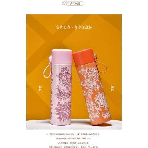 Imperial Palace Fugui Changchun Vacuum Thermos Cup Cold Insulation Birthday Gift Graduation Gift