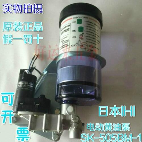 Japan IHI - SK505BM1 electric yellow oil pump, punch electric yellow oil pump, imported electric pumps