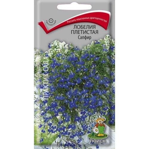 Семена Лобелия Плетистая сапфир 0,1 г ТМ Поиск