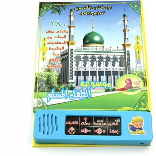 Arabic Language Reading Book Multifunction Electronic Learning Machine Muslim Educational Toys Touch Childrens