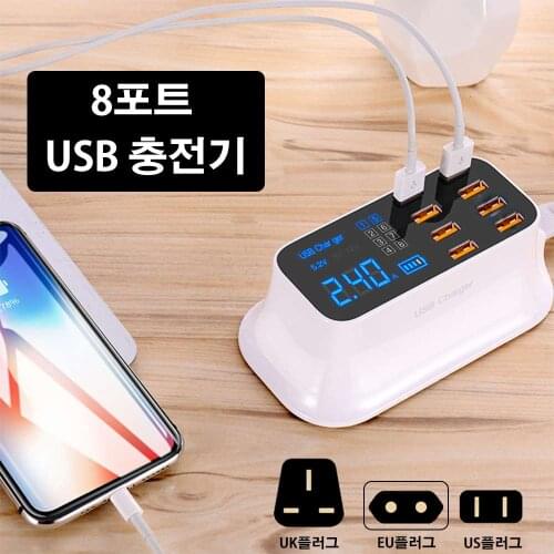 Multiple 8 USB Ports Smart Wall Fast Charging Hub High Speed 1.5 Meters Cable LCD Backlit For PC Laptop Macbook Air Accessories