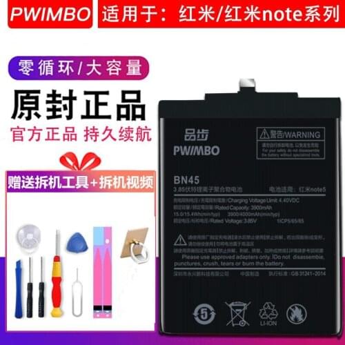 PWIMBO BN45 Replacement Battery For Xiaomi Mi Redmi Note 5 Redmi note5 Redrice Note5 Authentic Phone Batteries 4000mAh