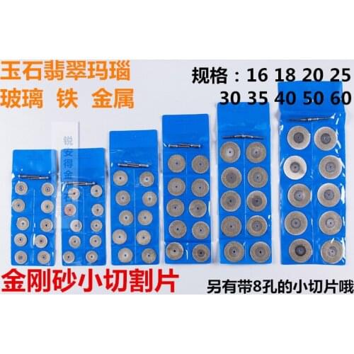 Diamond cutting piece glass tooth grinding piece Emery ceramic hardware electric grinding saw piece Glass jade cutting piece