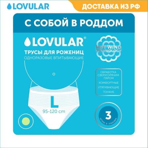 Lovular Men's Underwear
