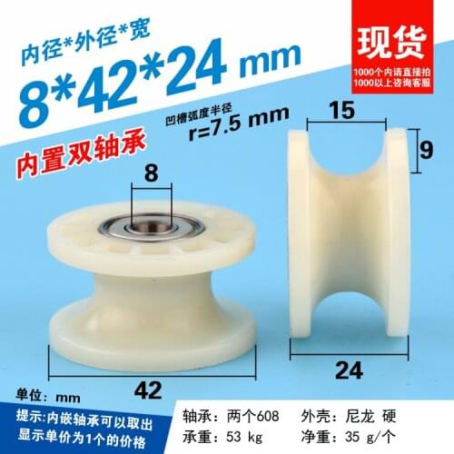 8*42*24mm nylon coated plastic pulley, 608zz double bearing rolling wheel for spinning machine / textile machinery/15mm track