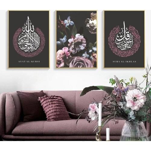 Arabic Islamic Muslim Quran Calligraphy Poster Purple Floral Canvas Poster Print Wall Art Picture Living Room Home Decor