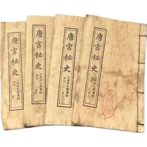 China Old Thread Stitching Book 4 Books Of Secret History Of Tang Palace