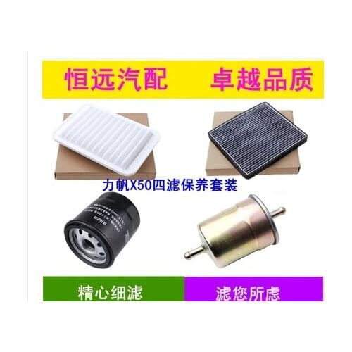Lifan x50 air filter air condition filter gasoline Oil filter for lifan x50 Free shipping