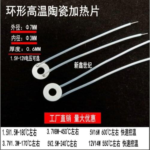 4 pcs Phase angle 7 mm ring high temperature ceramic heating chip alumina ceramic inner diameter 3 mm 3.7 V5v12v fever