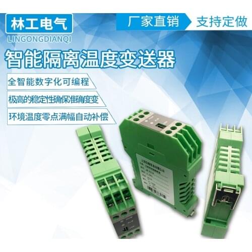 Intelligent Isolated Temperature Transmitter Pt100 Rail Transmitter One Input One Output Two Outputs 4 ~ 20mA