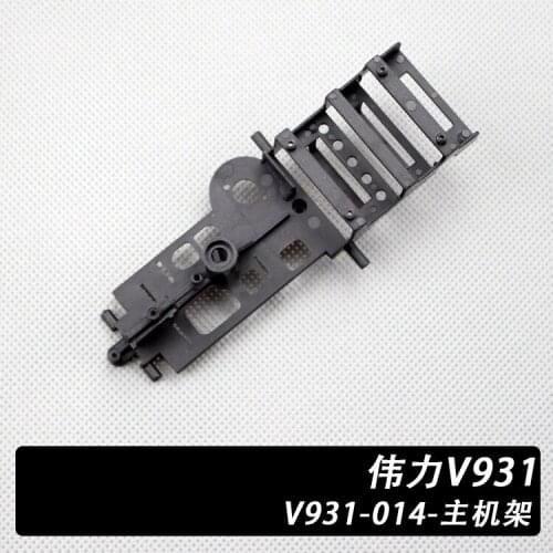K123 V931 AS350 V931-014 Main Frame Power Star WLToys R/C Helicopter Accessories Spare Parts