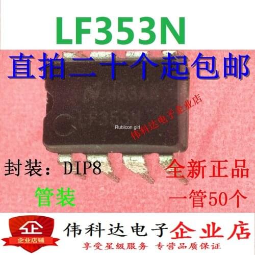 High-precision operational amplifier LF353P LF353N LF353 straight plug DIP8 imported original can be photographed directly
